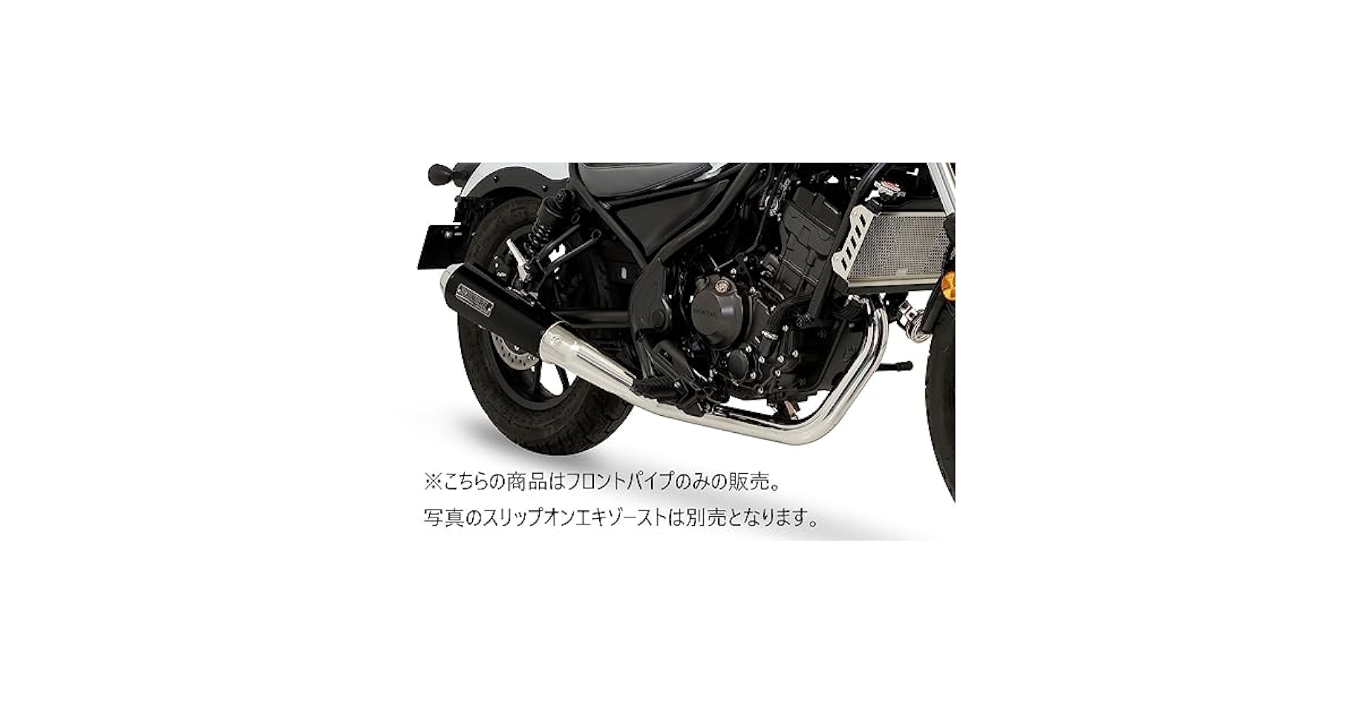 レブル250用 モリワキマフラー フロントパイプ おまけ2点 MORIWAKI ONLINE SHOP.